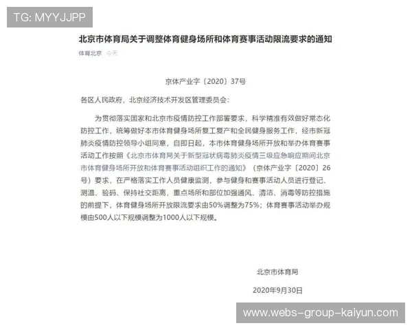 多项体育赛事因疫情影响改期或取消，体育赛事 暂停